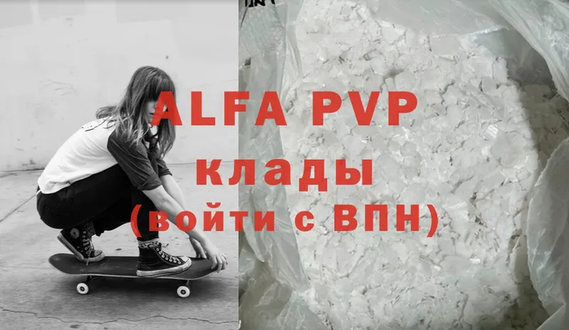 A-PVP VHQ  omg ссылка  Вилюйск 