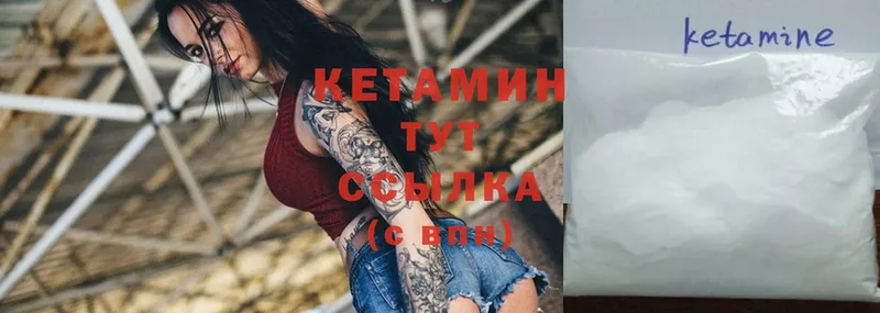 сколько стоит  Вилюйск  Кетамин ketamine 